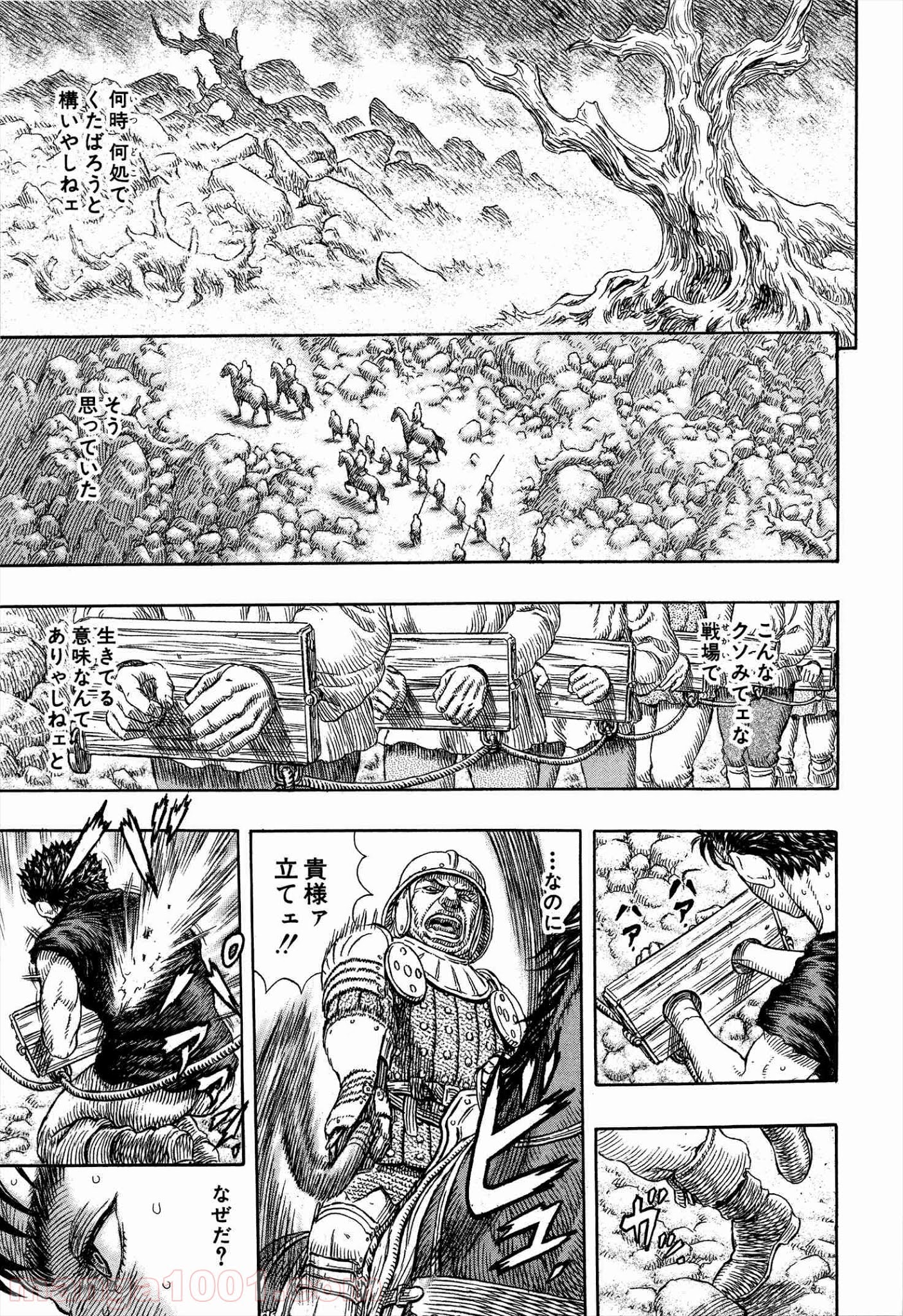 ベルセルク 第329話 - Page 1