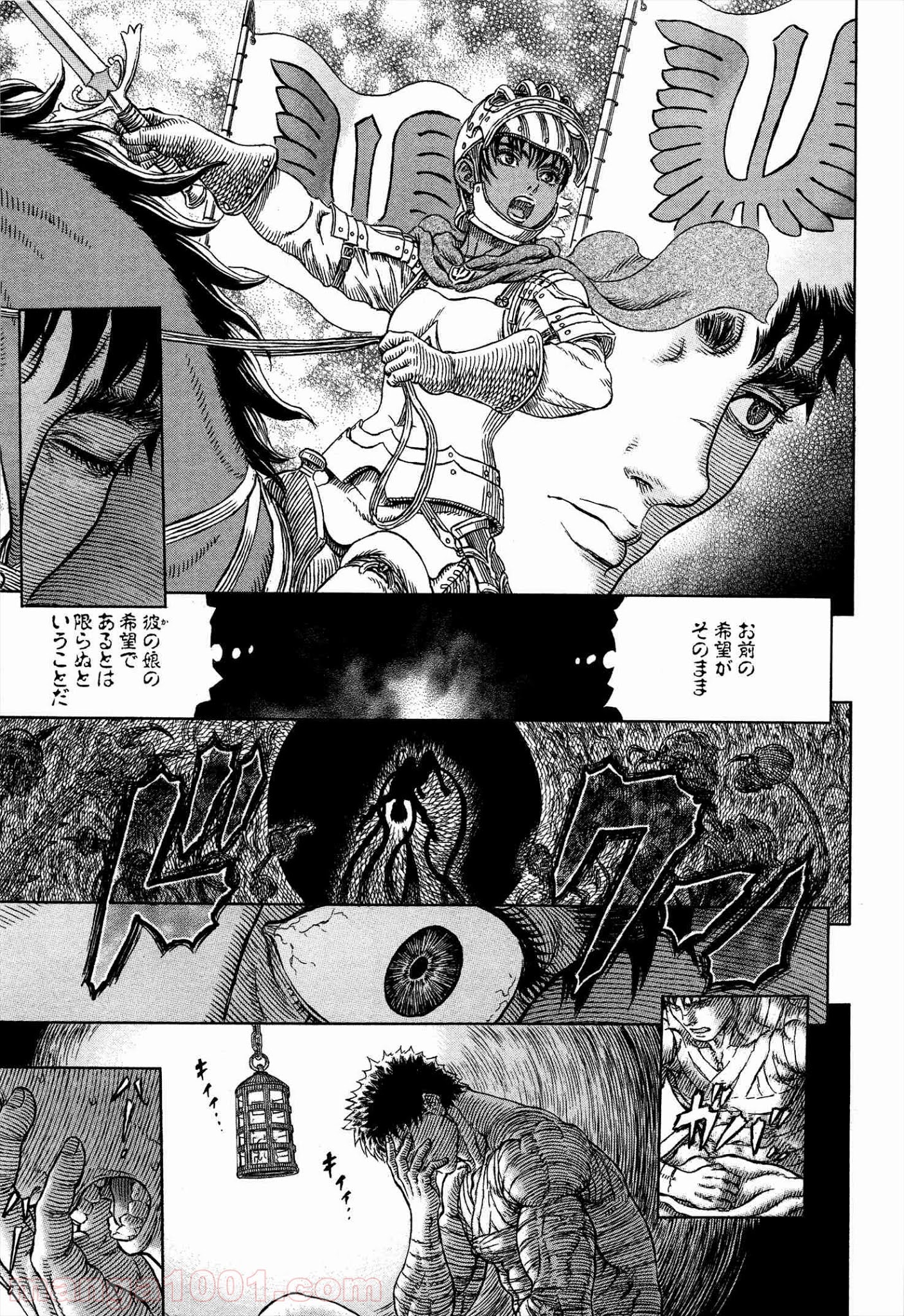 ベルセルク 第328話 - Page 17