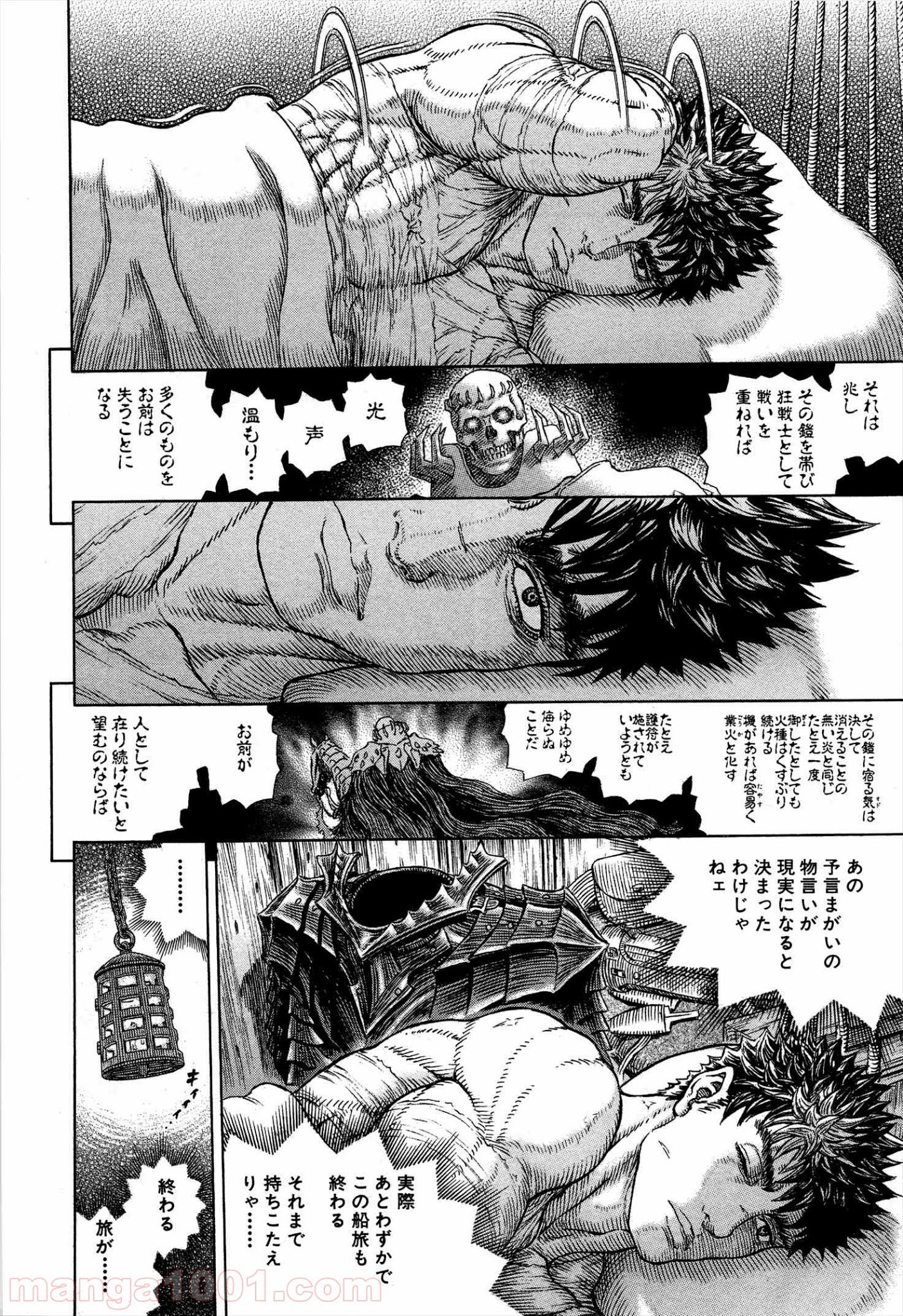 ベルセルク 第328話 - Page 16