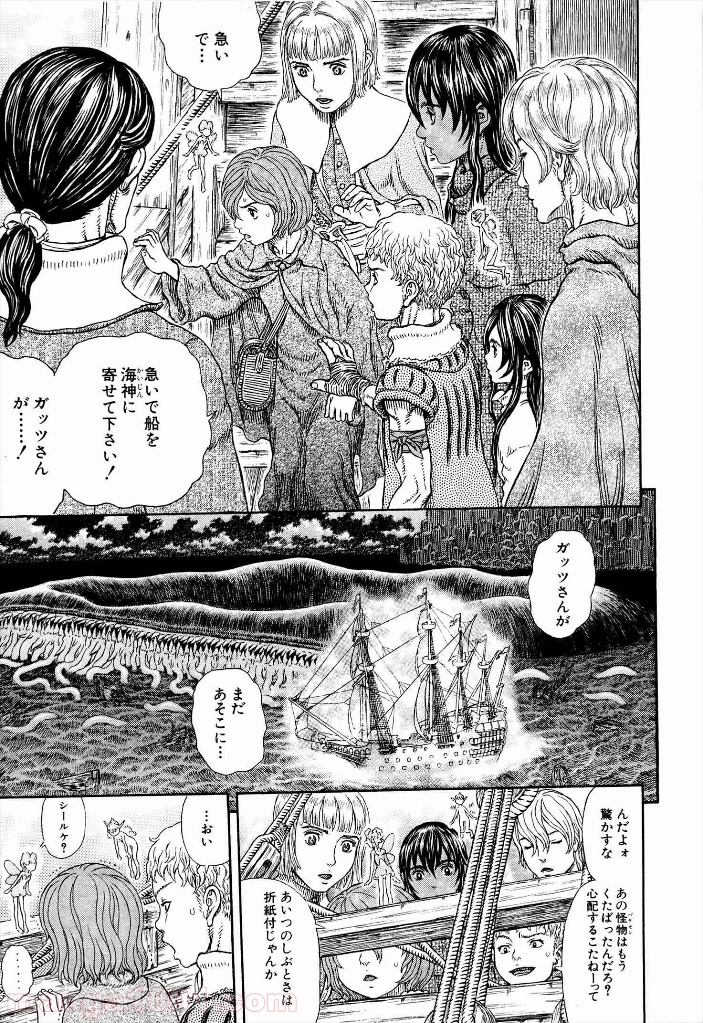 ベルセルク 第327話 - Page 1