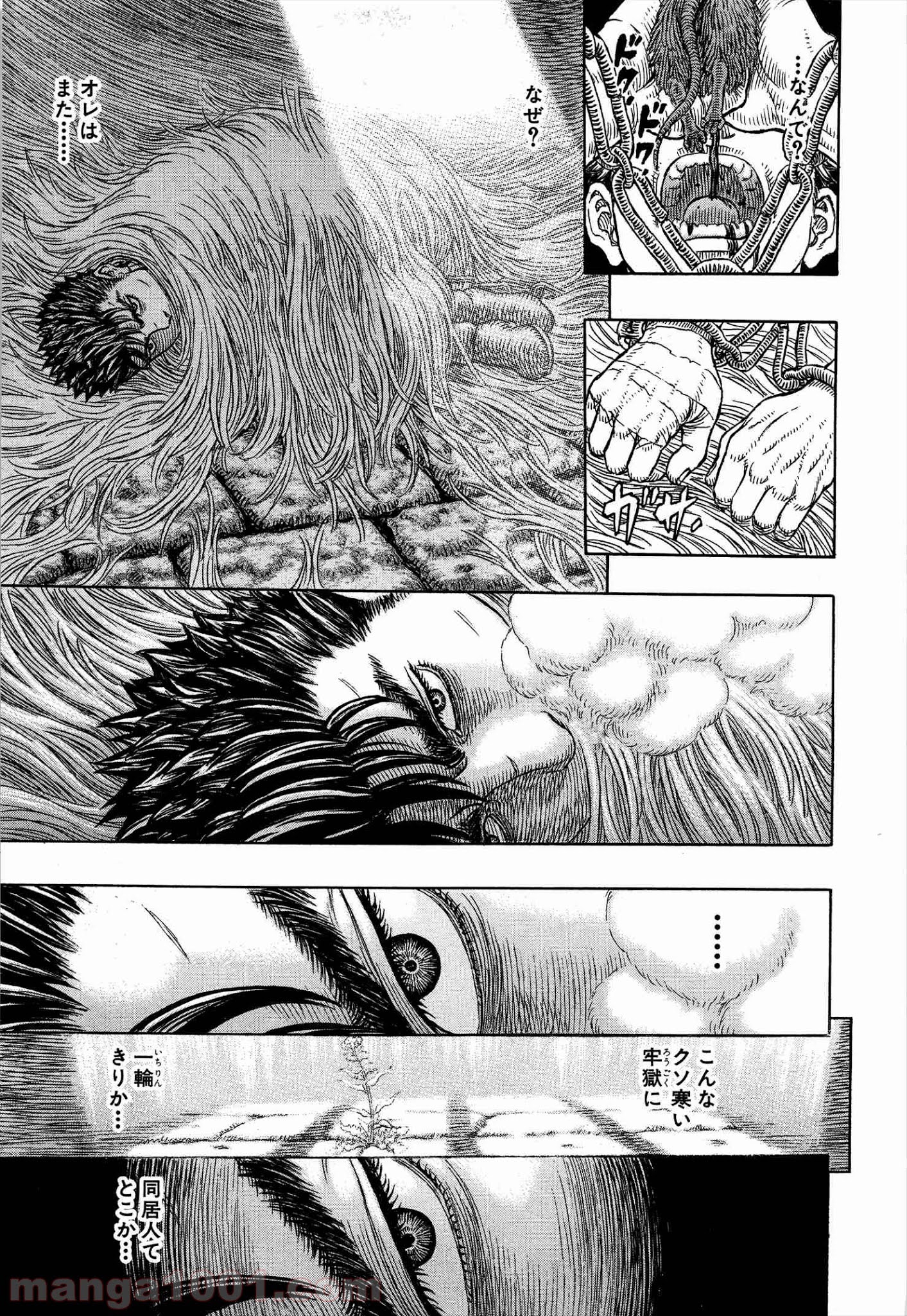 ベルセルク 第329話 - Page 21