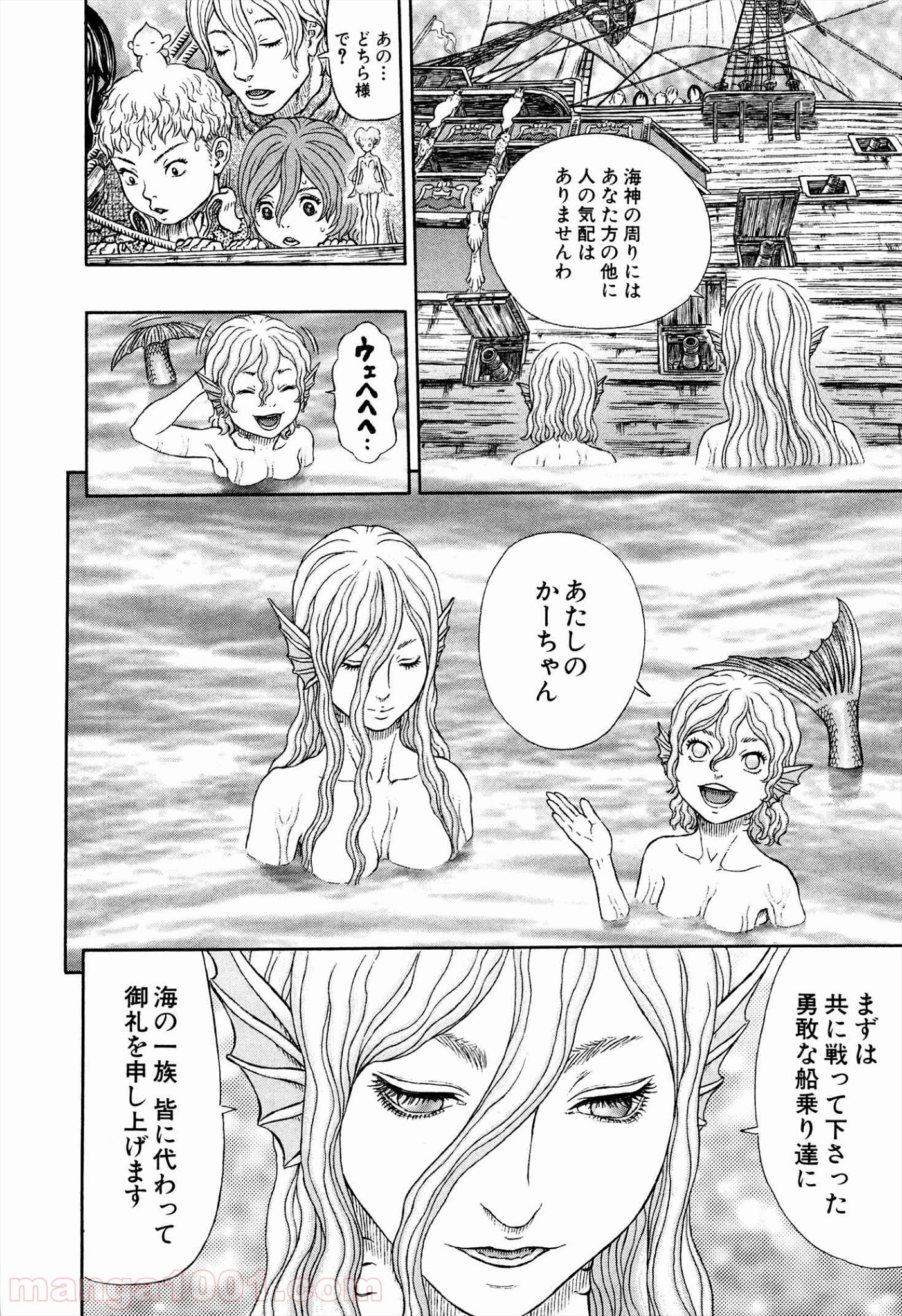 ベルセルク 第327話 - Page 4