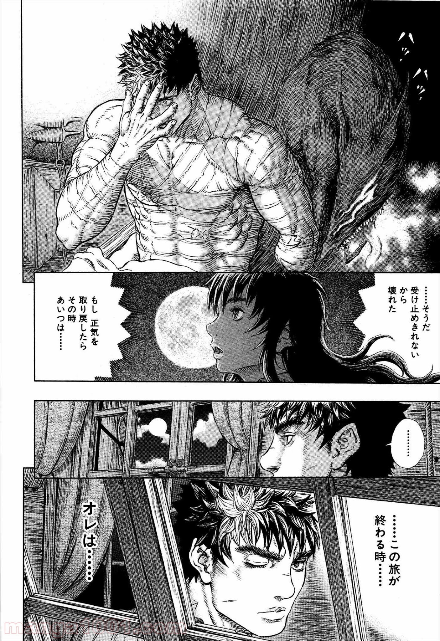 ベルセルク 第328話 - Page 18