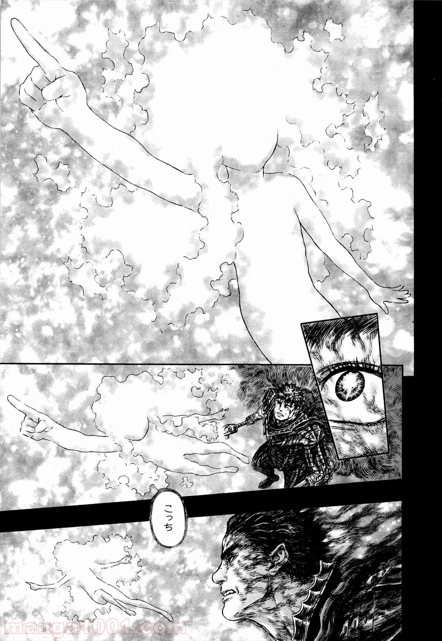 ベルセルク 第327話 - Page 13
