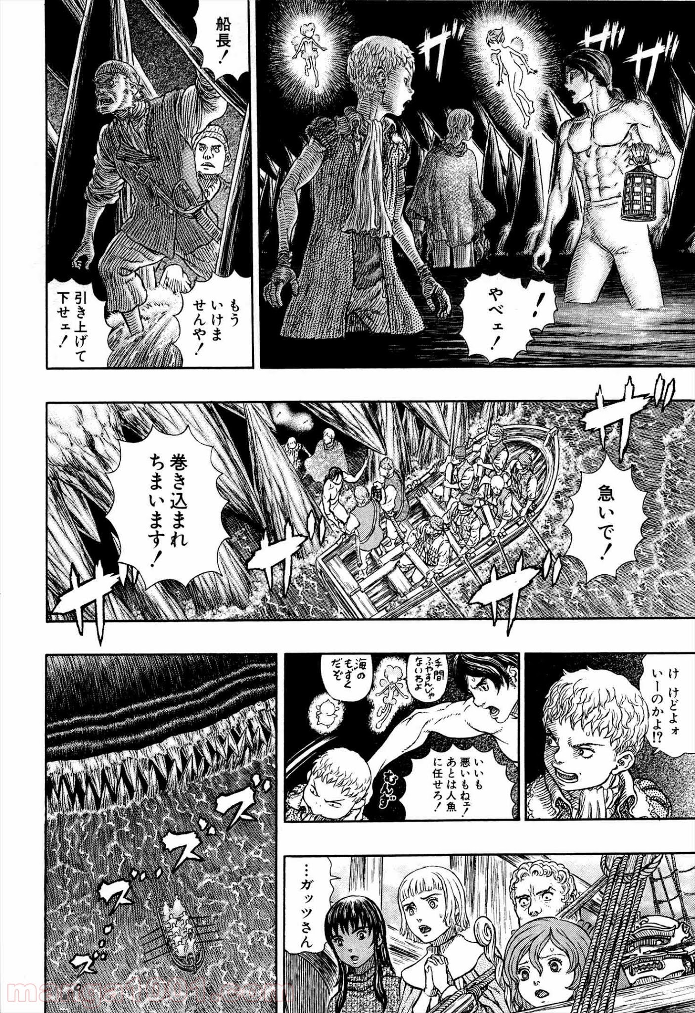 ベルセルク 第327話 - Page 16