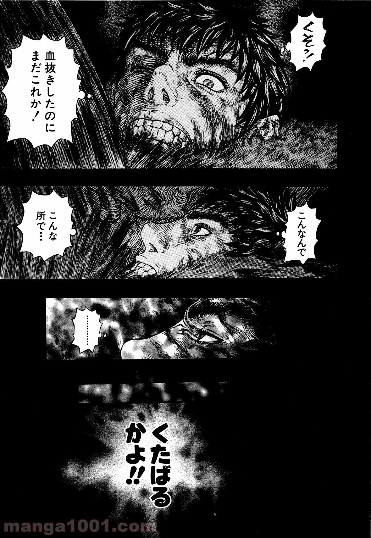 ベルセルク 第327話 - Page 11