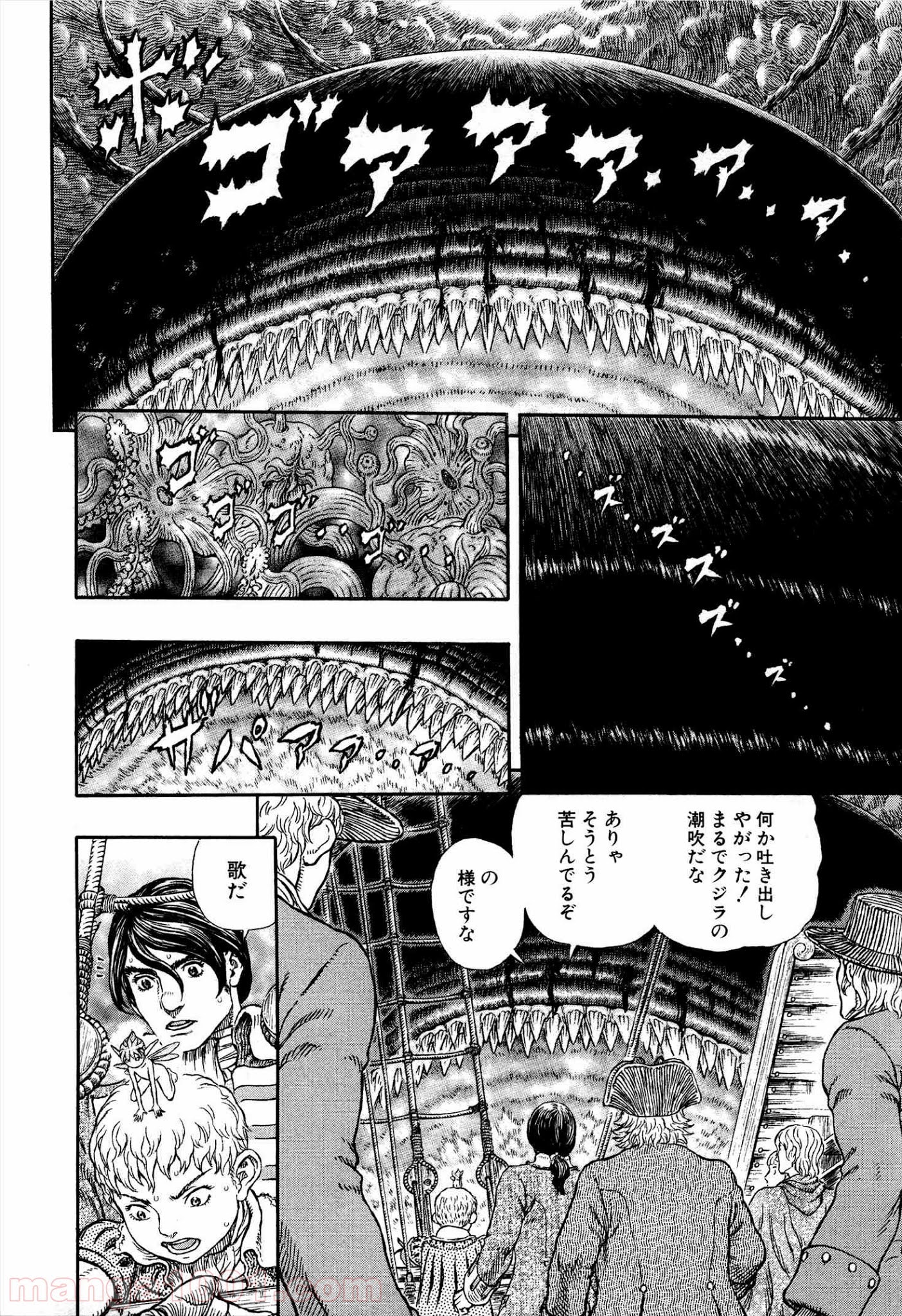 ベルセルク 第326話 - Page 2