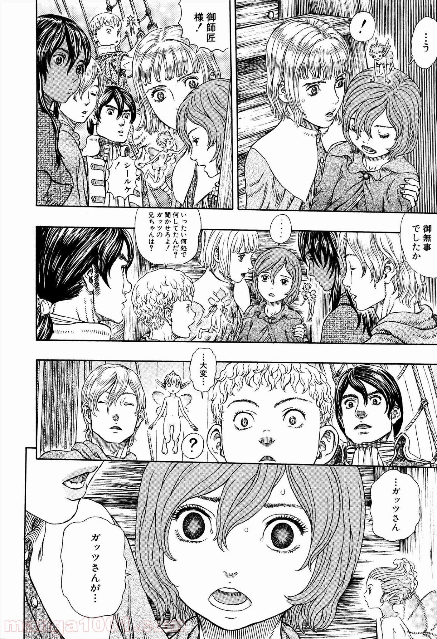 ベルセルク 第326話 - Page 22