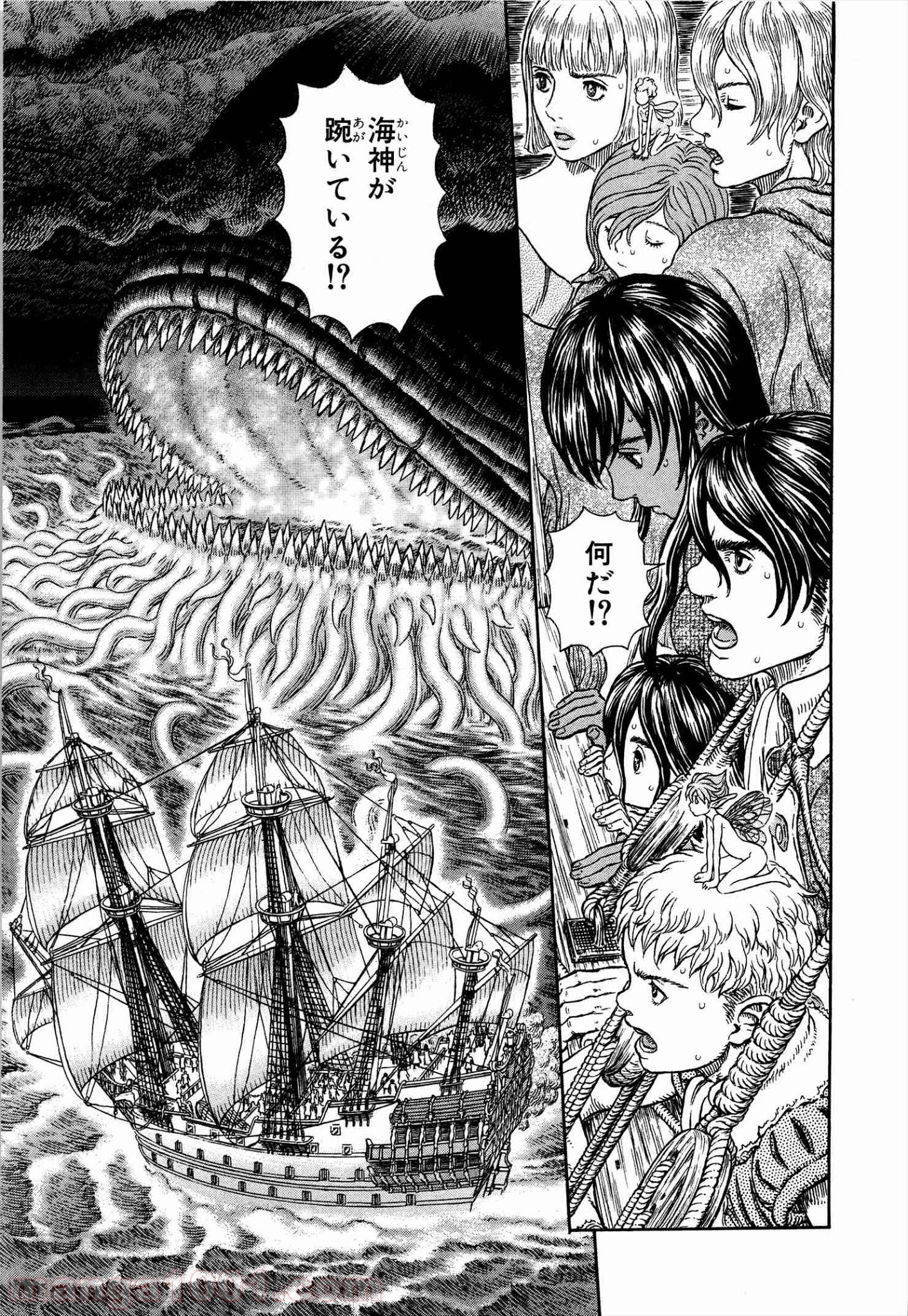 ベルセルク 第326話 - Page 1