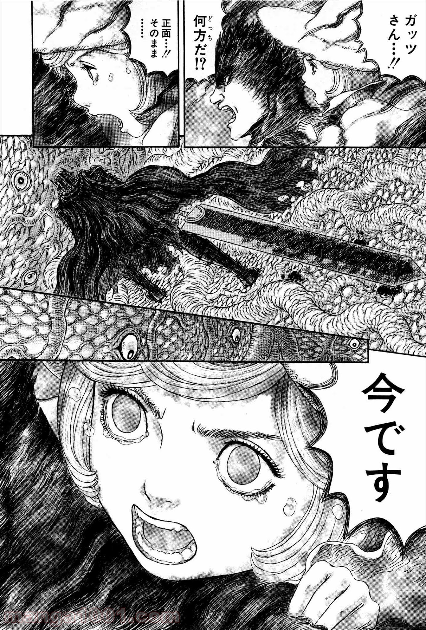 ベルセルク 第326話 - Page 12