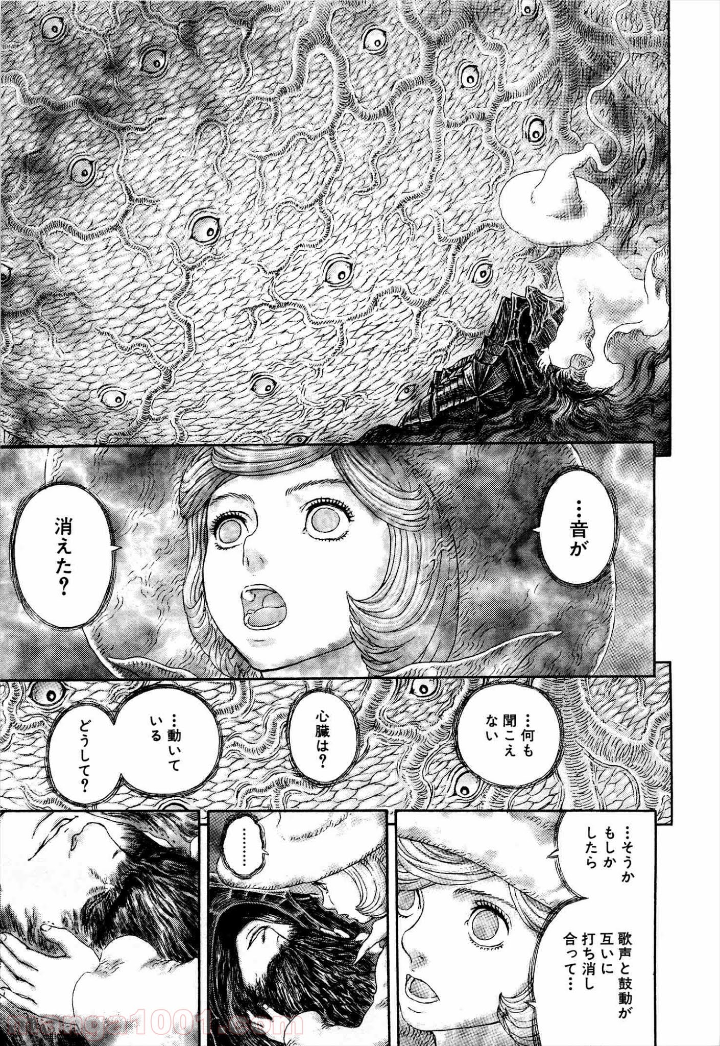 ベルセルク 第326話 - Page 7