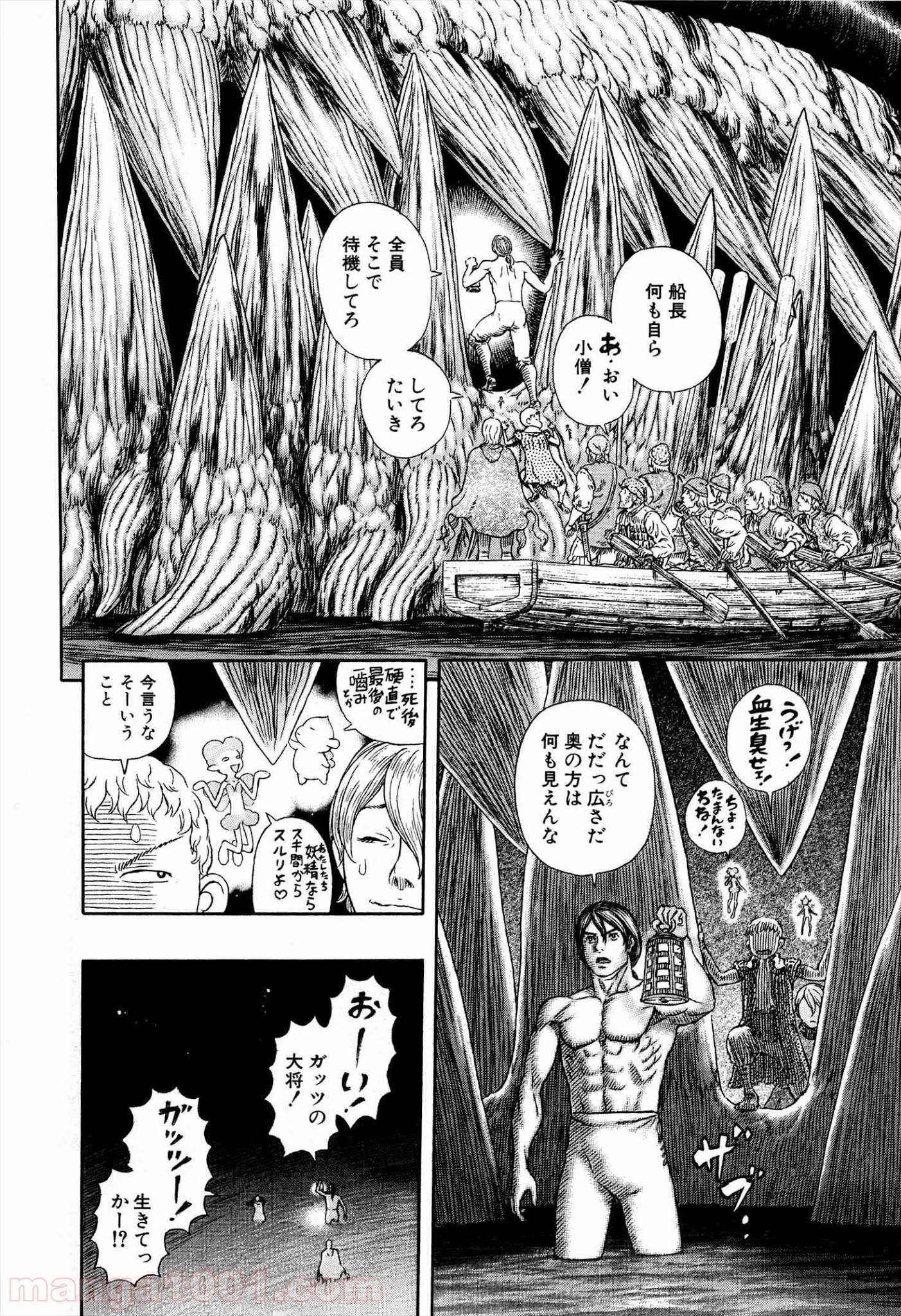 ベルセルク 第327話 - Page 14