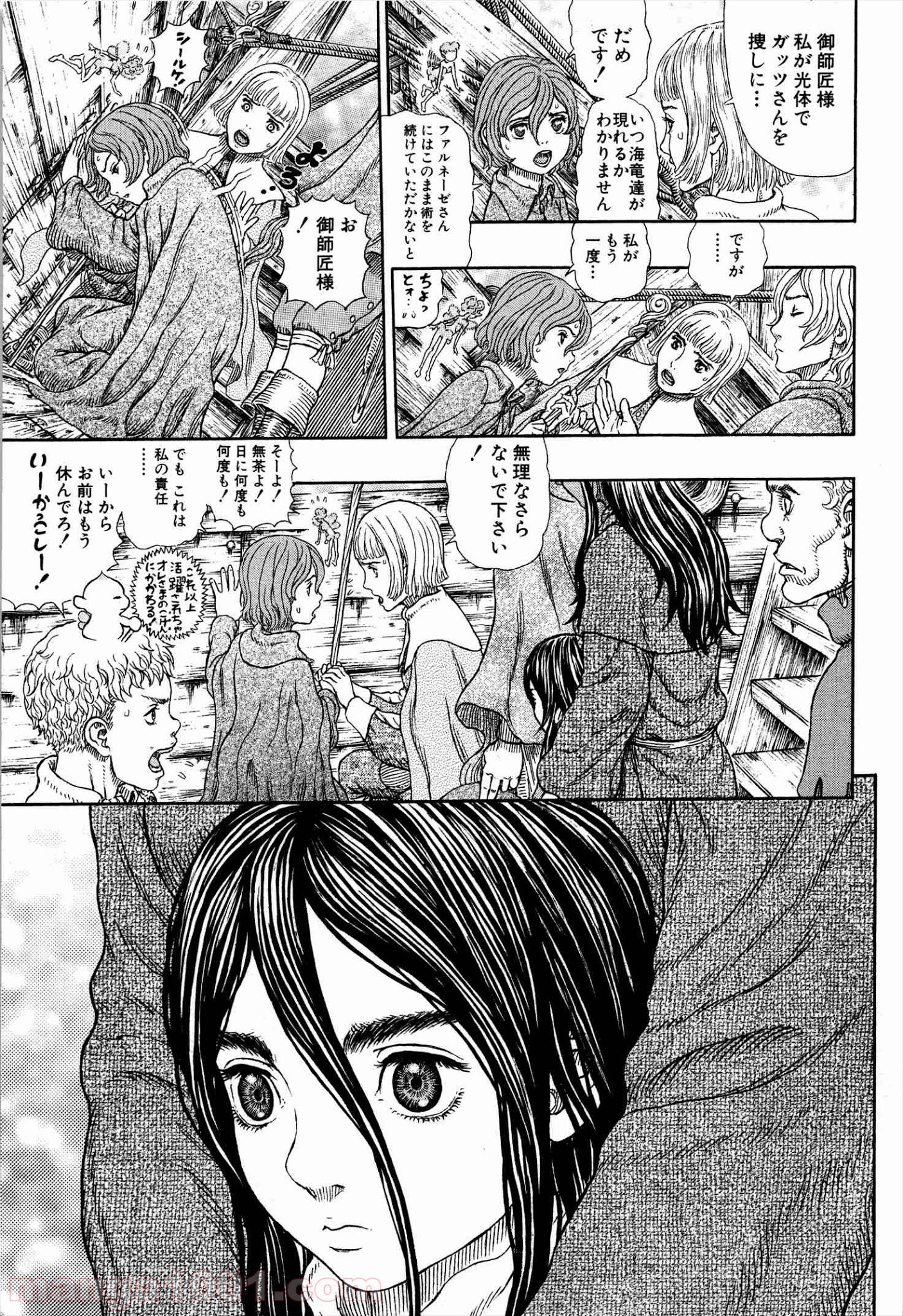 ベルセルク 第327話 - Page 7