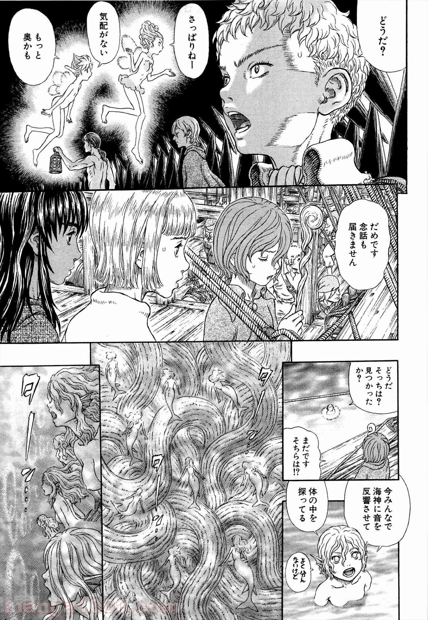 ベルセルク 第327話 - Page 15
