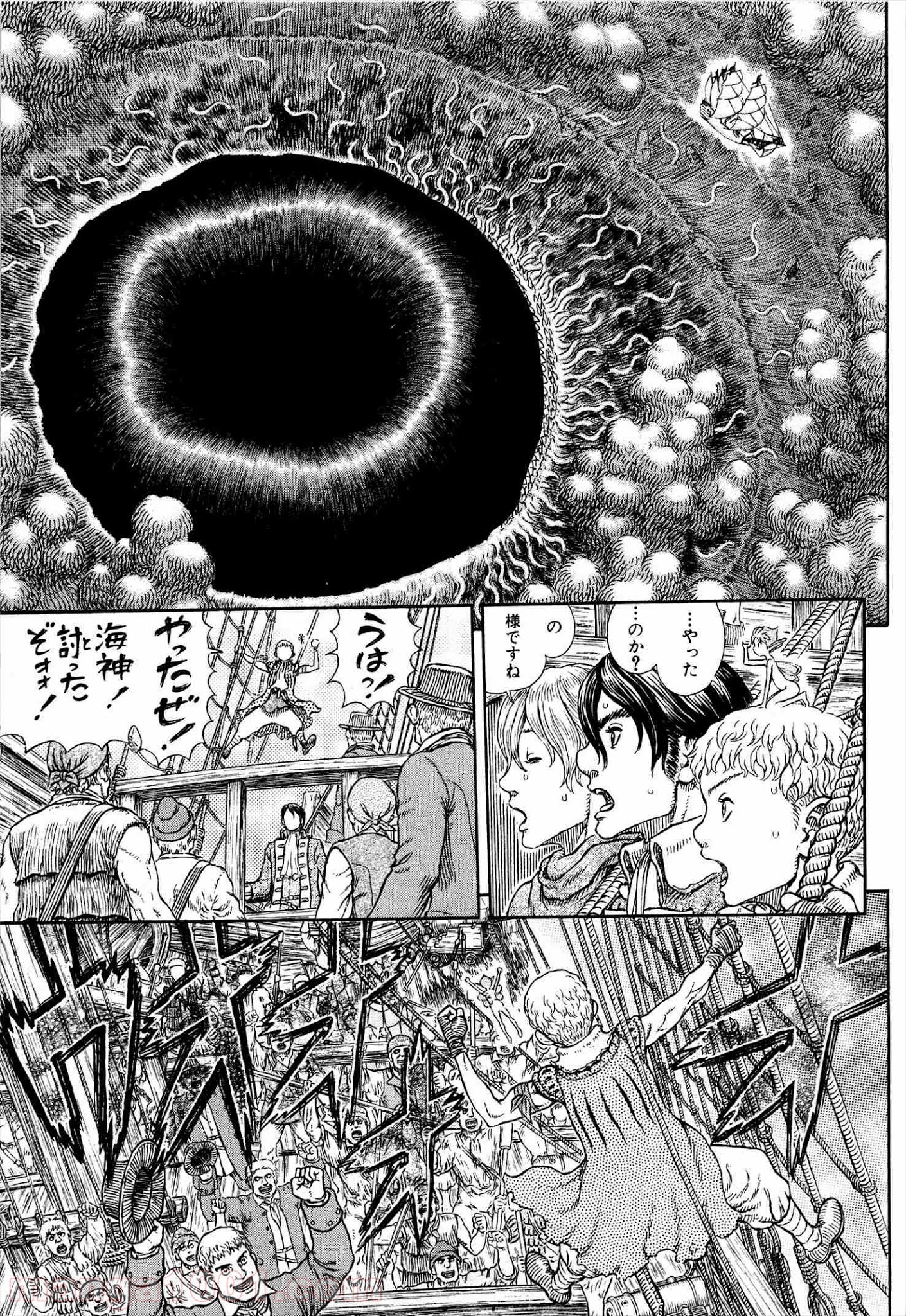 ベルセルク 第326話 - Page 21