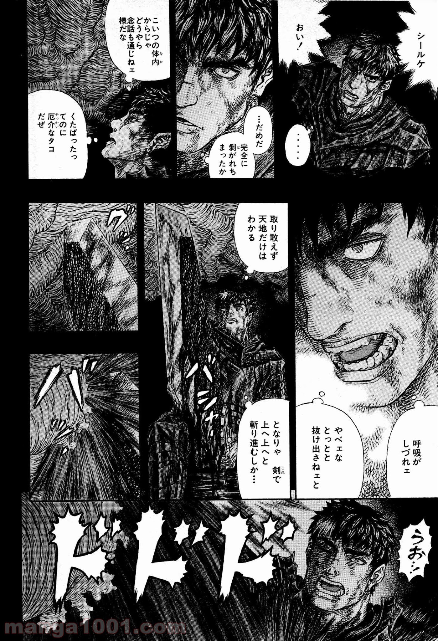 ベルセルク 第327話 - Page 10
