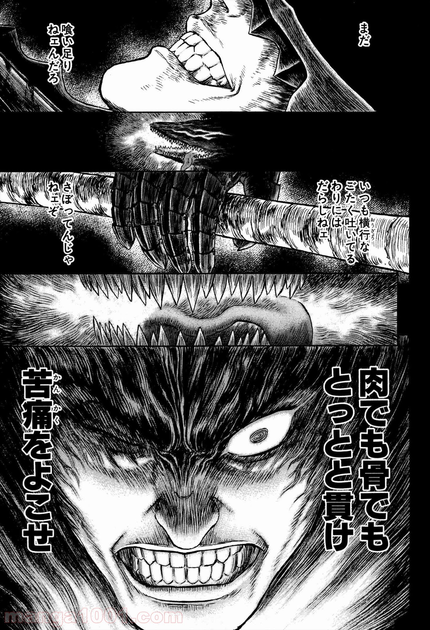 ベルセルク 第326話 - Page 9