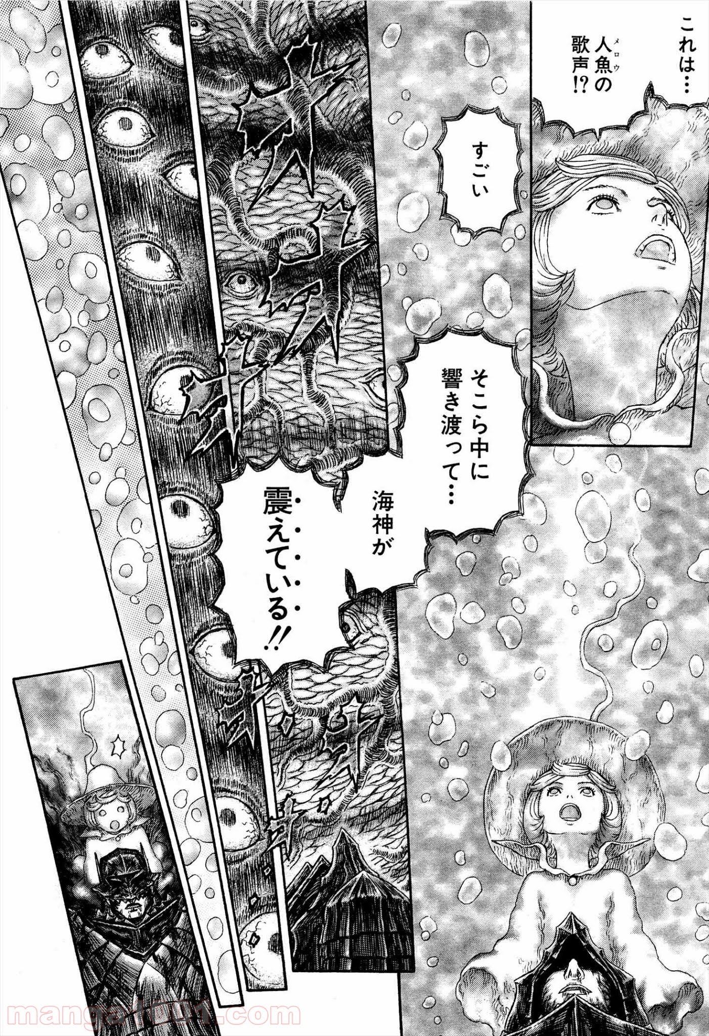 ベルセルク 第326話 - Page 6