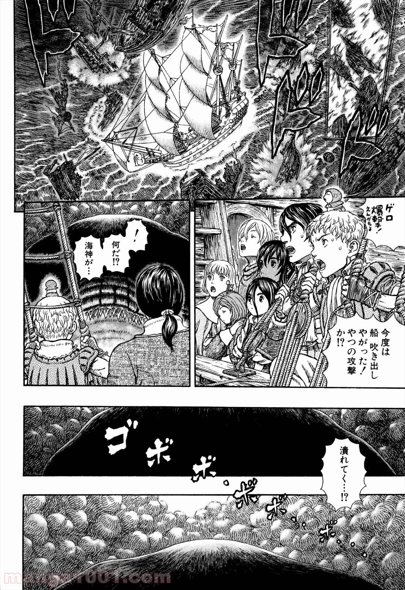 ベルセルク 第326話 - Page 20
