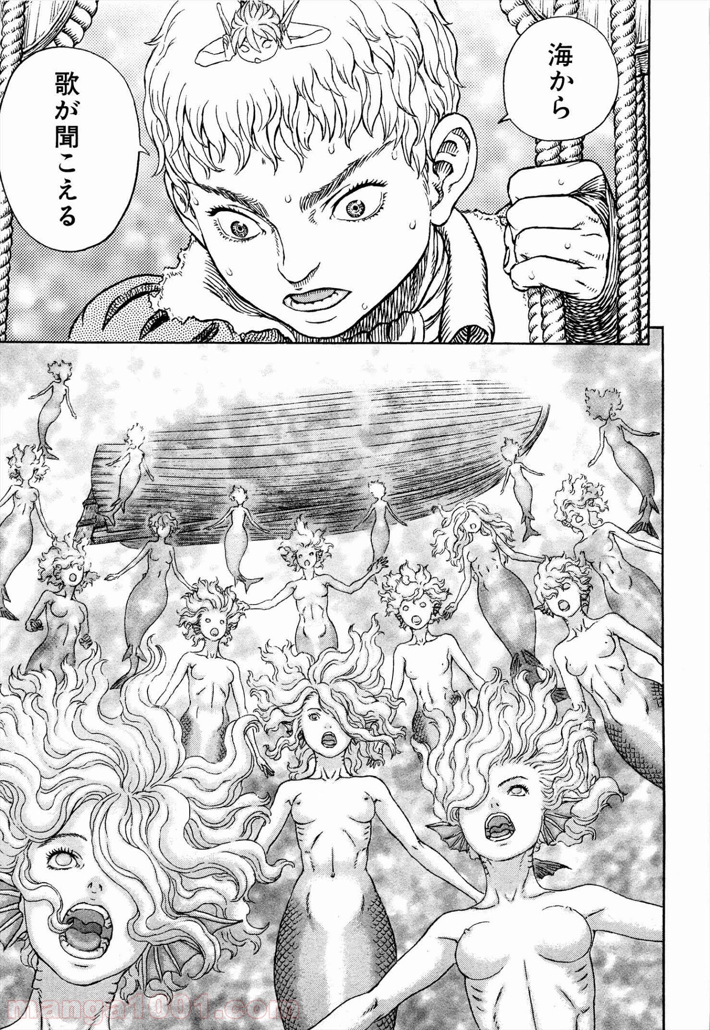 ベルセルク 第326話 - Page 3