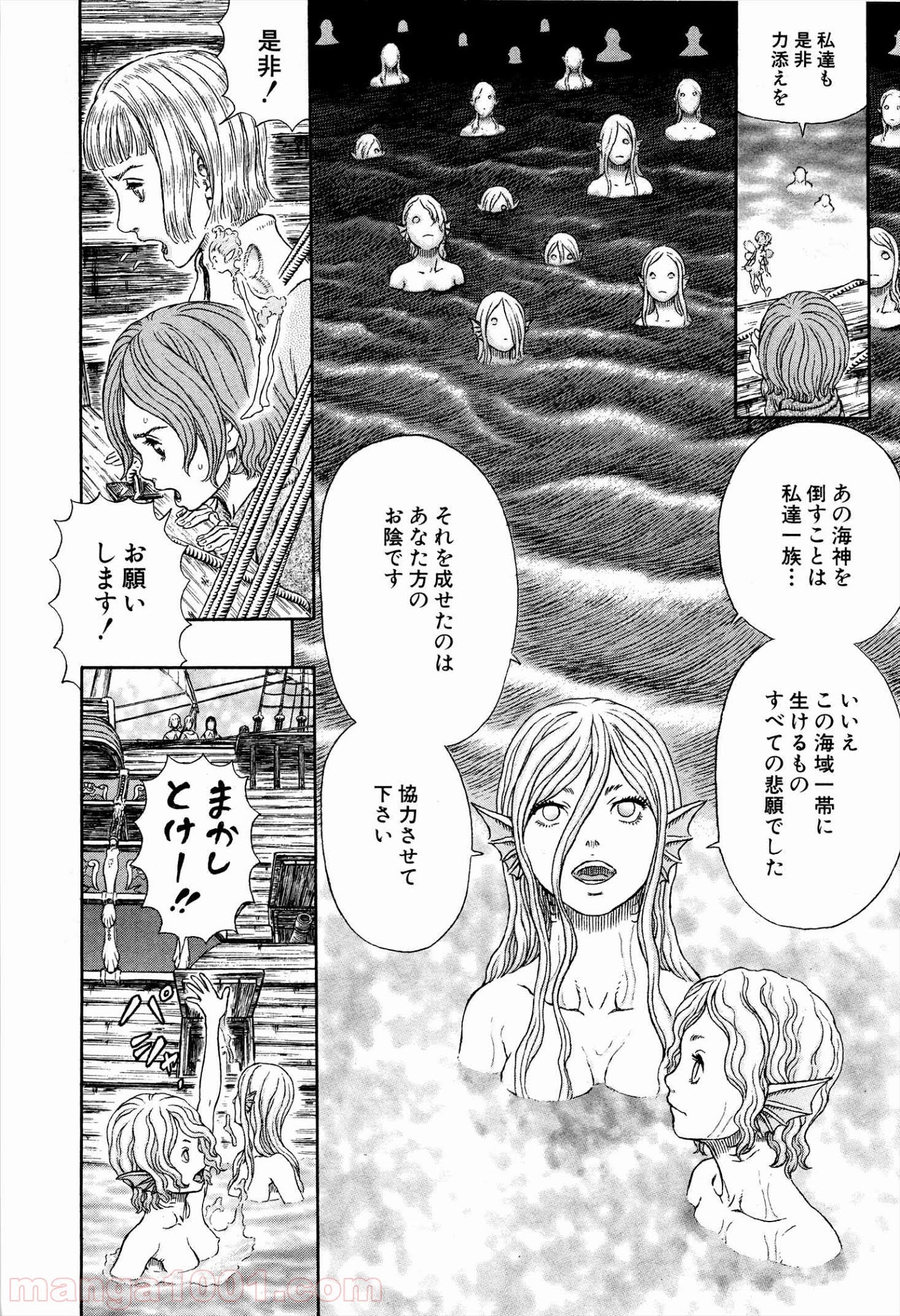ベルセルク 第327話 - Page 6
