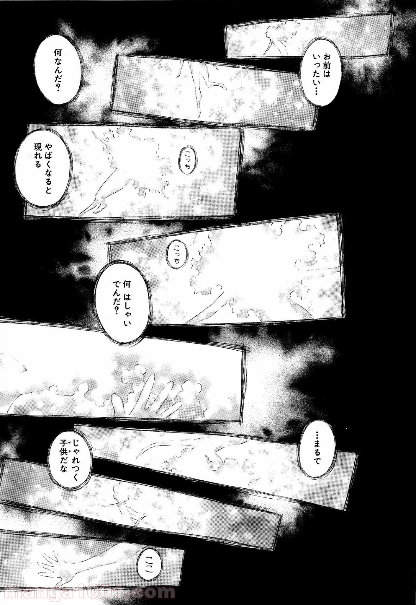 ベルセルク 第327話 - Page 17