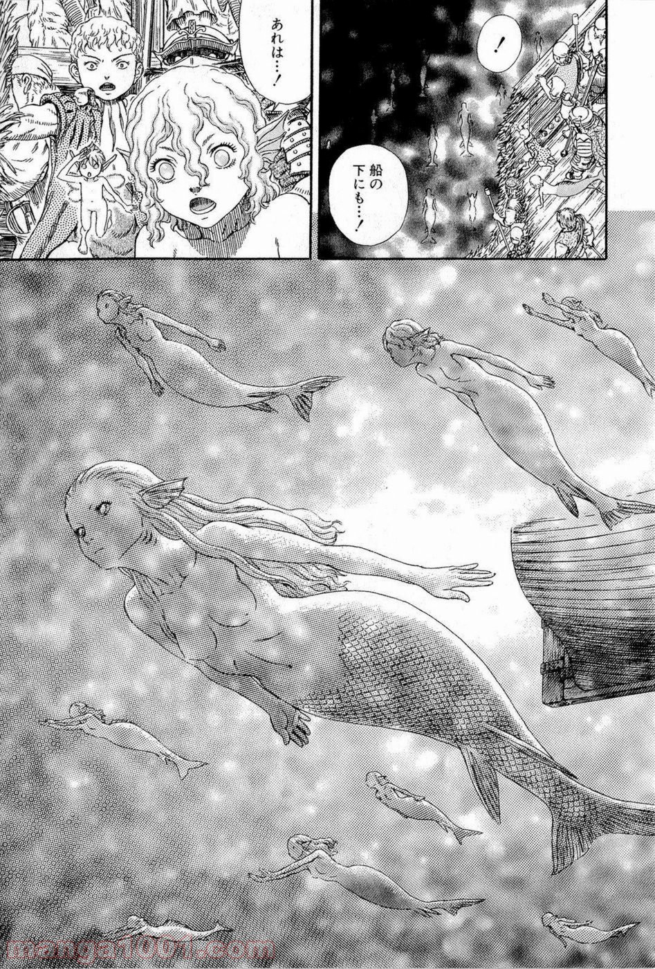 ベルセルク 第324話 - Page 9