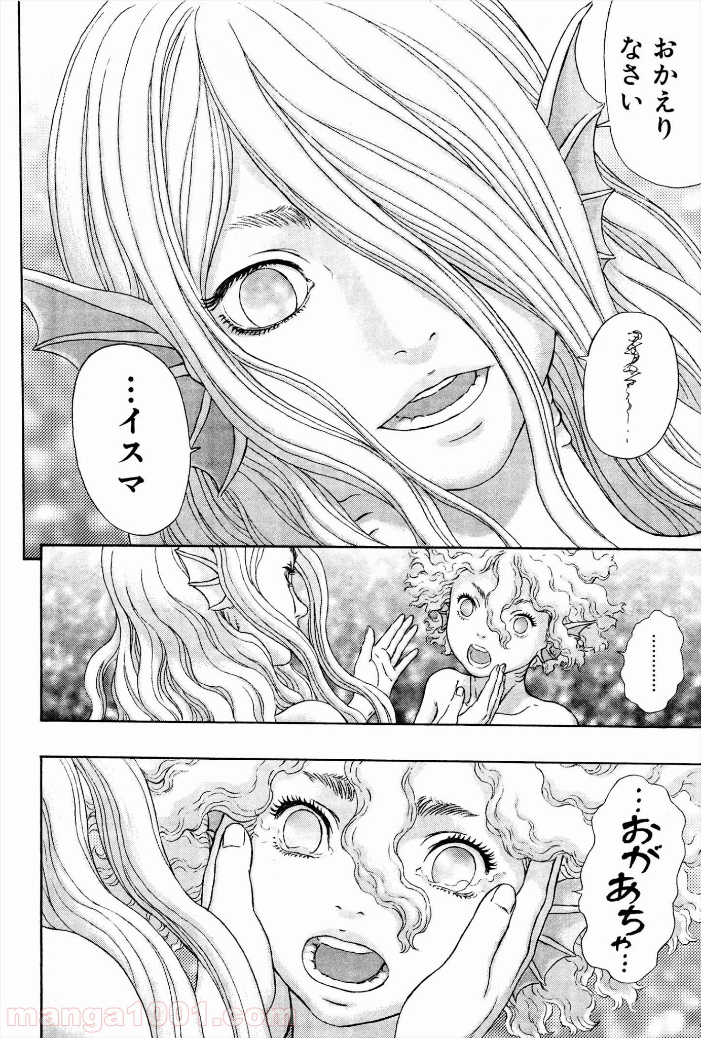ベルセルク 第325話 - Page 10