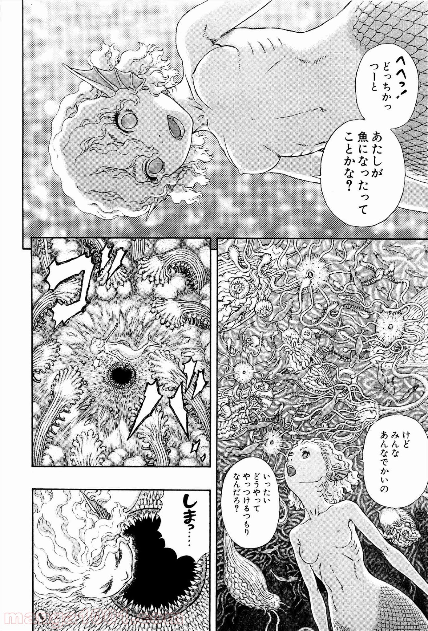 ベルセルク 第325話 - Page 8
