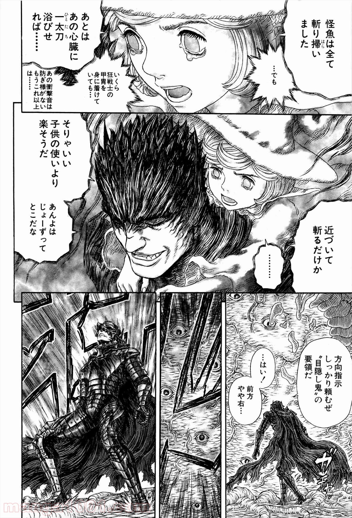 ベルセルク 第325話 - Page 14