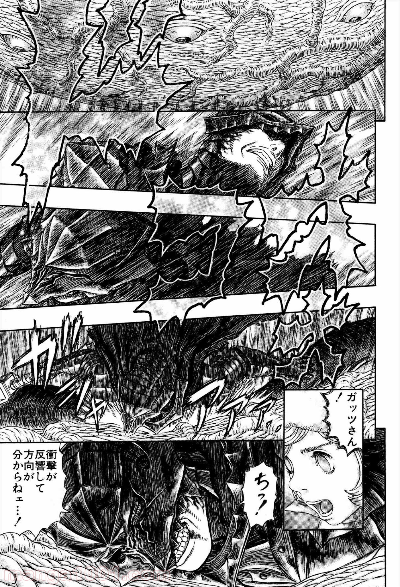ベルセルク 第325話 - Page 13