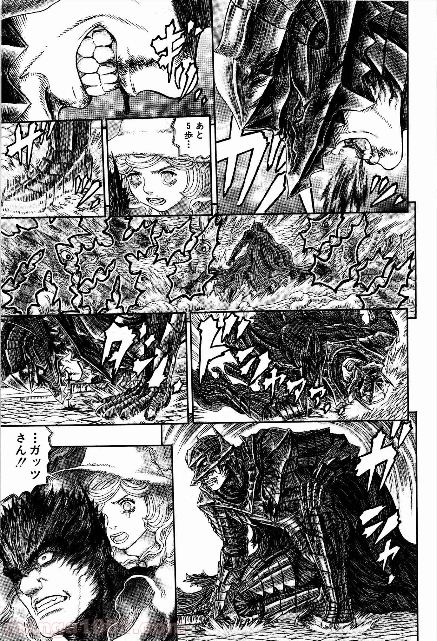 ベルセルク 第325話 - Page 15