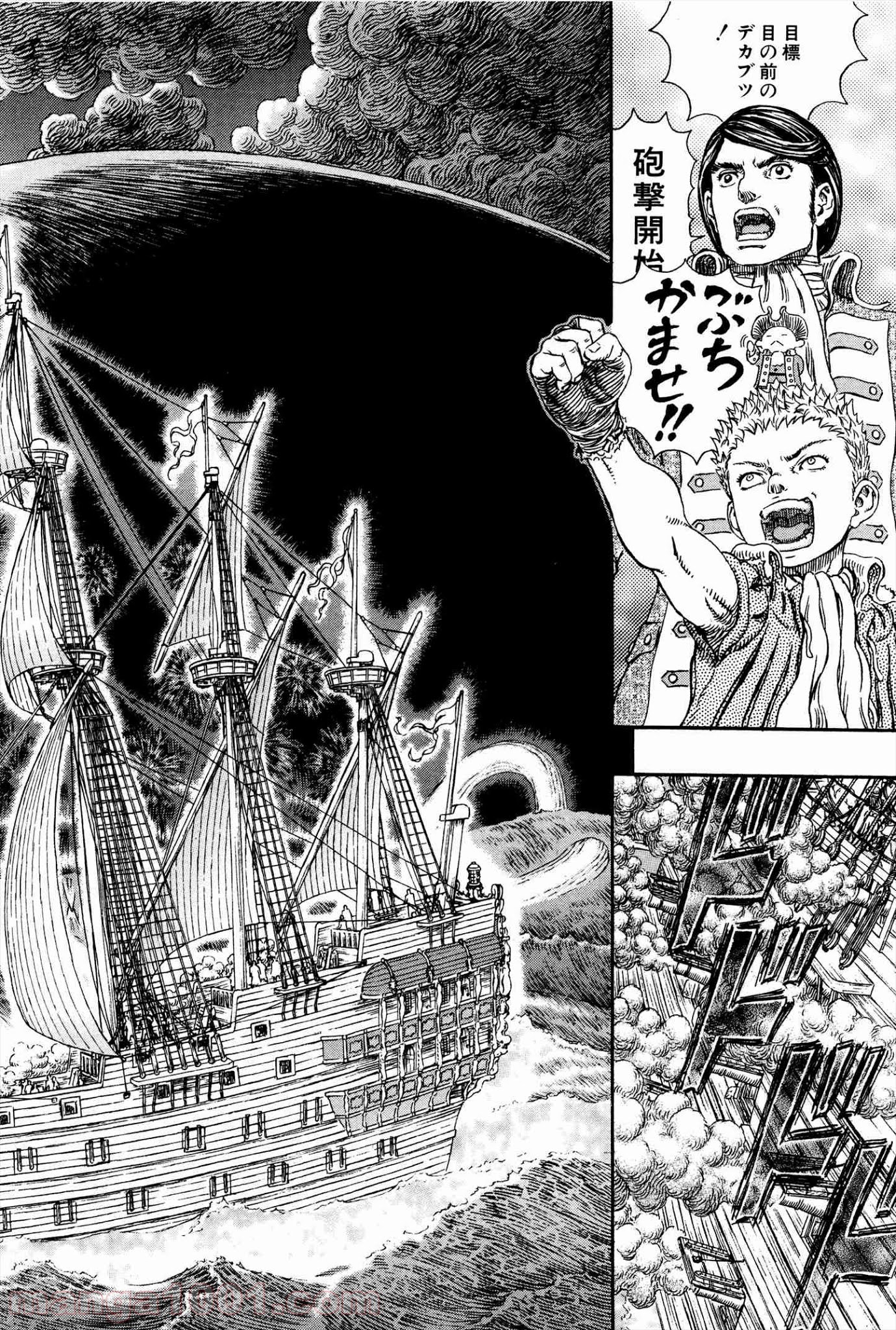 ベルセルク 第325話 - Page 4