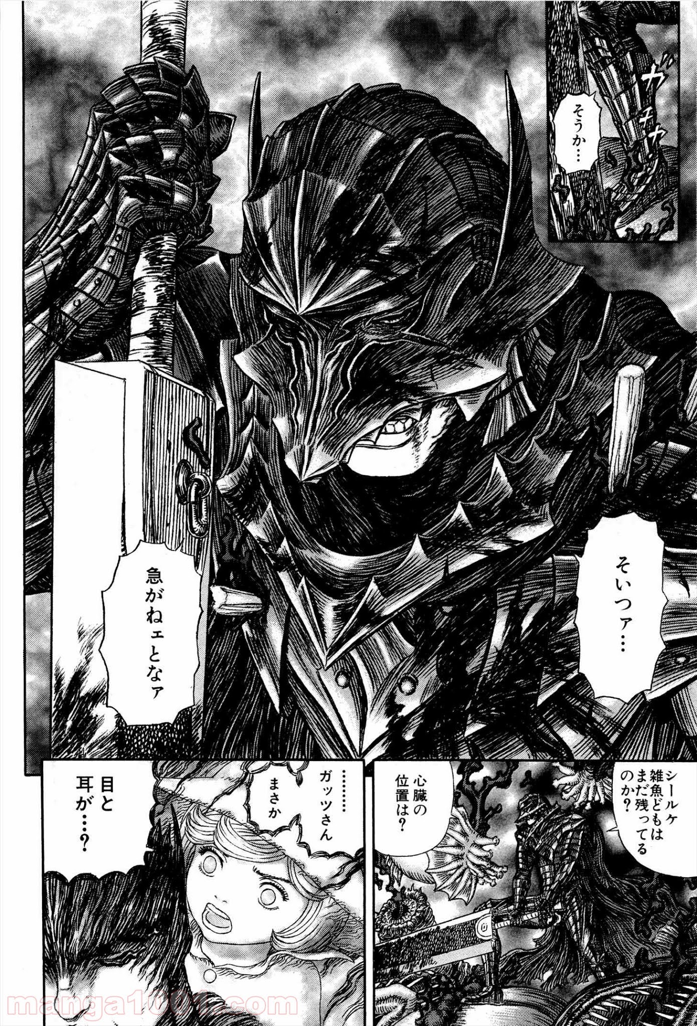 ベルセルク 第325話 - Page 12