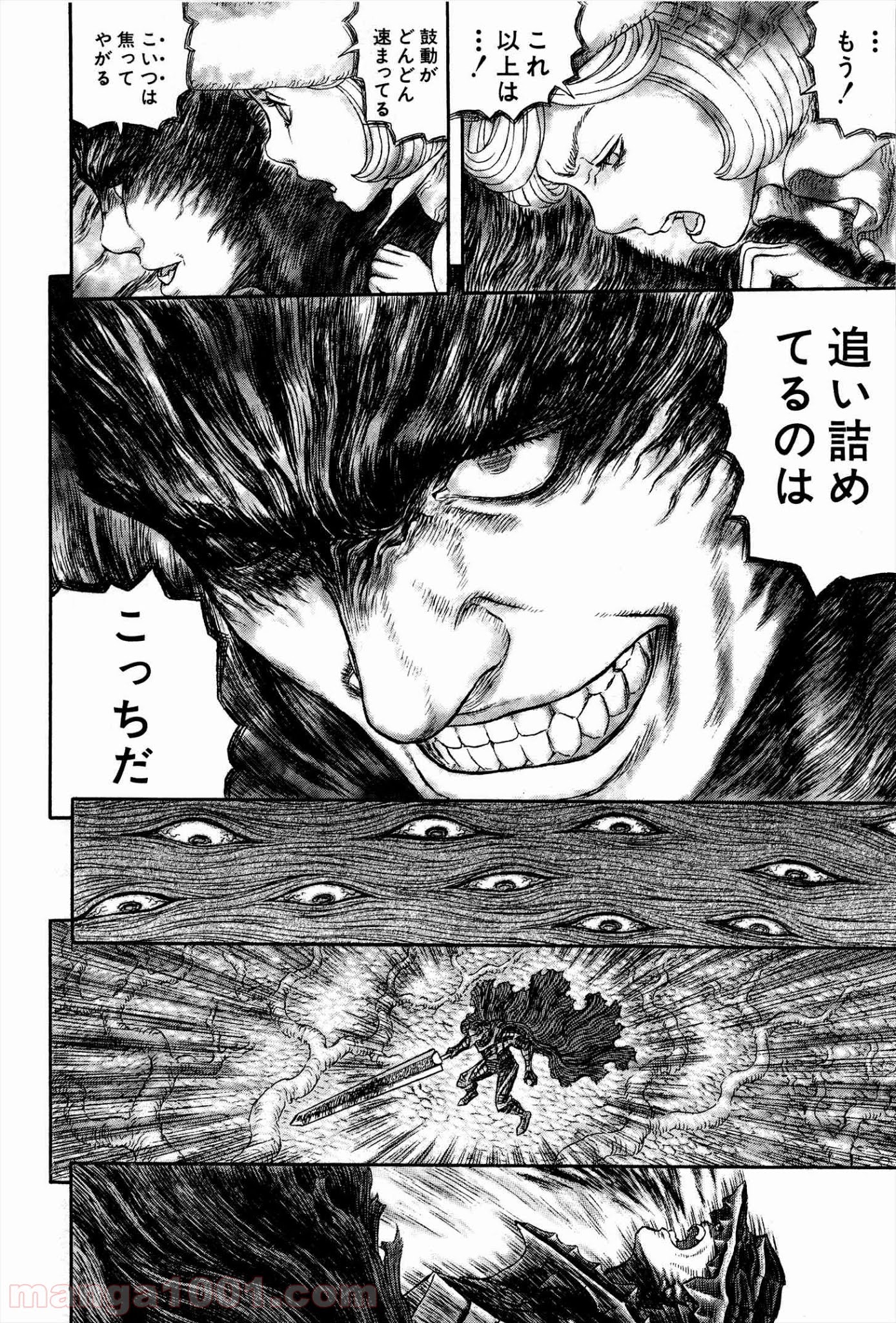ベルセルク 第325話 - Page 16