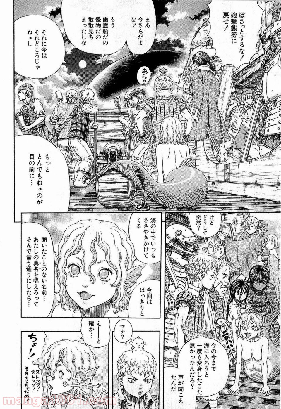 ベルセルク 第324話 - Page 6