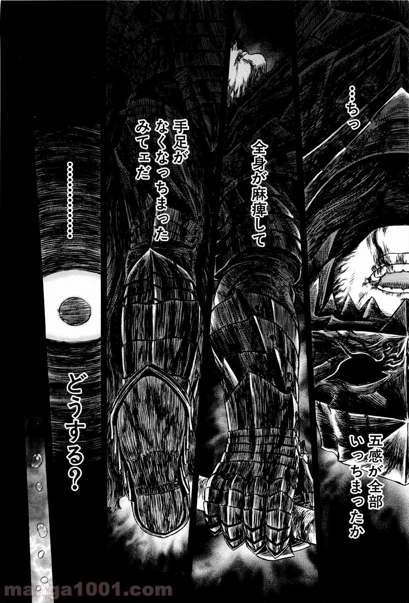 ベルセルク 第325話 - Page 18