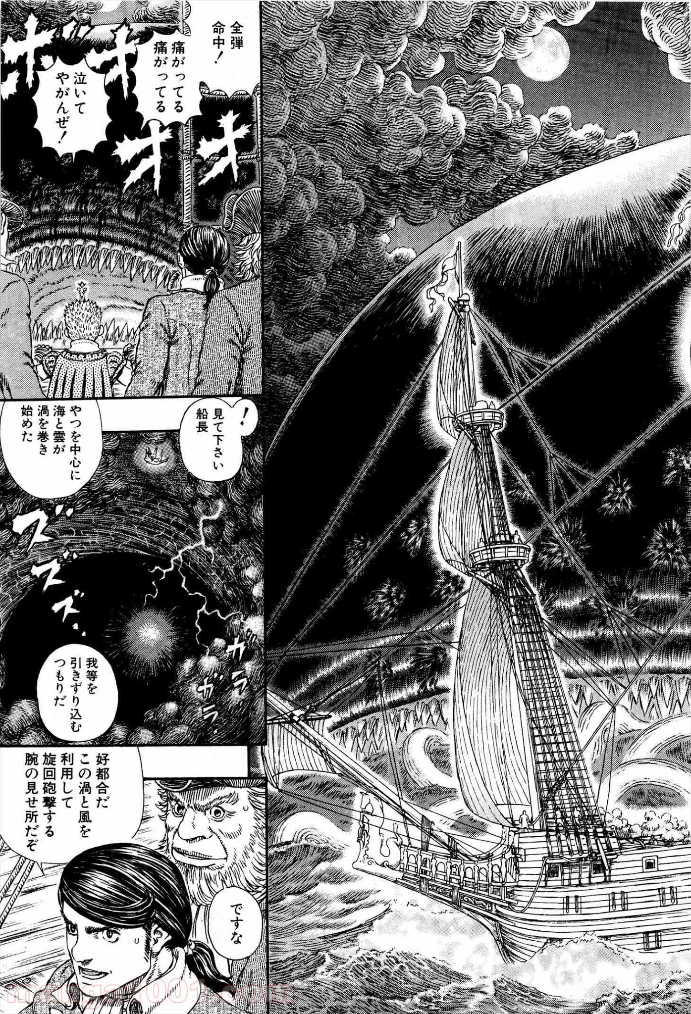 ベルセルク 第325話 - Page 5