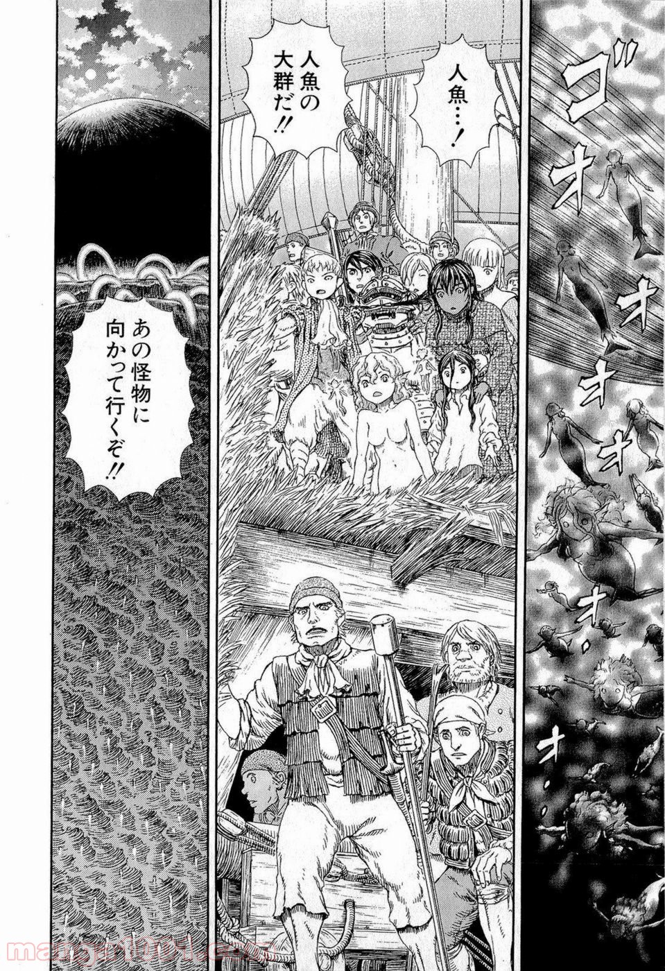 ベルセルク 第324話 - Page 16