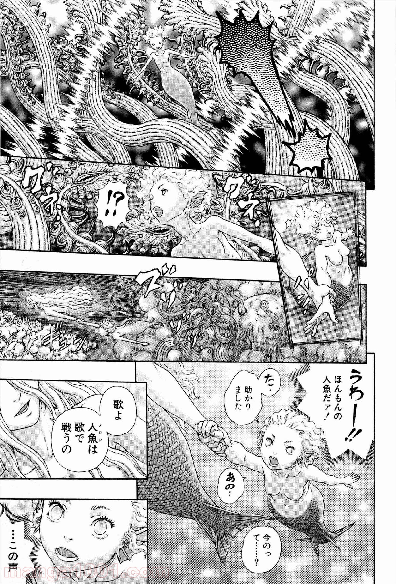 ベルセルク 第325話 - Page 9