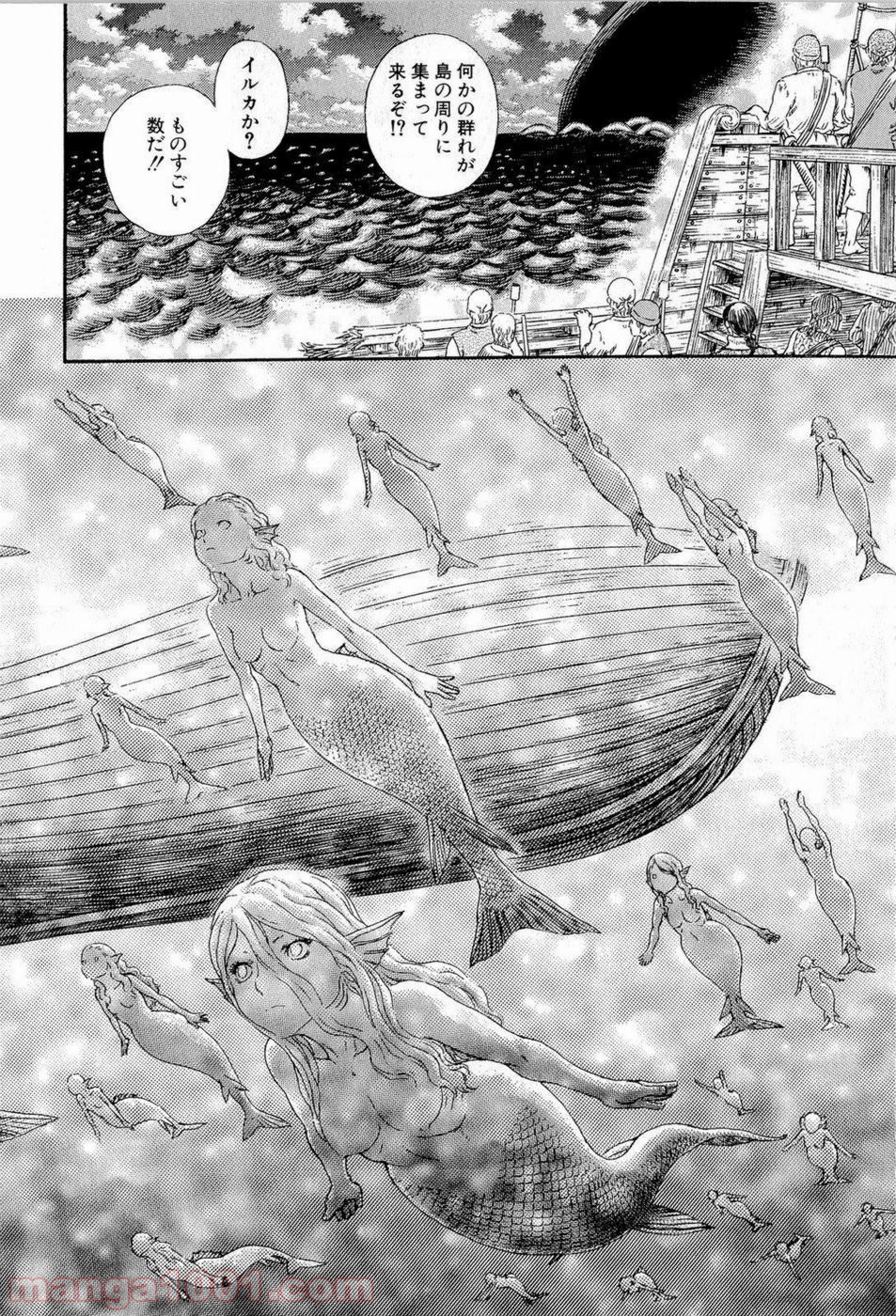 ベルセルク 第324話 - Page 8