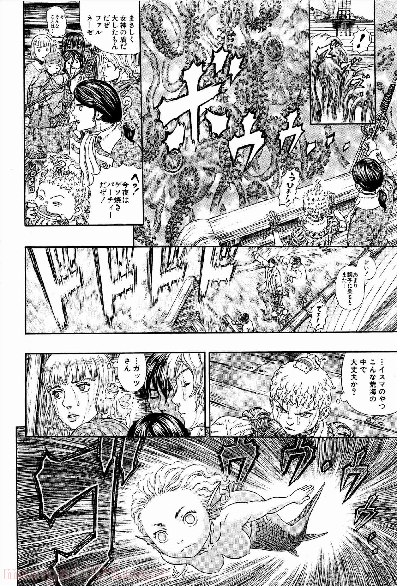ベルセルク 第325話 - Page 6
