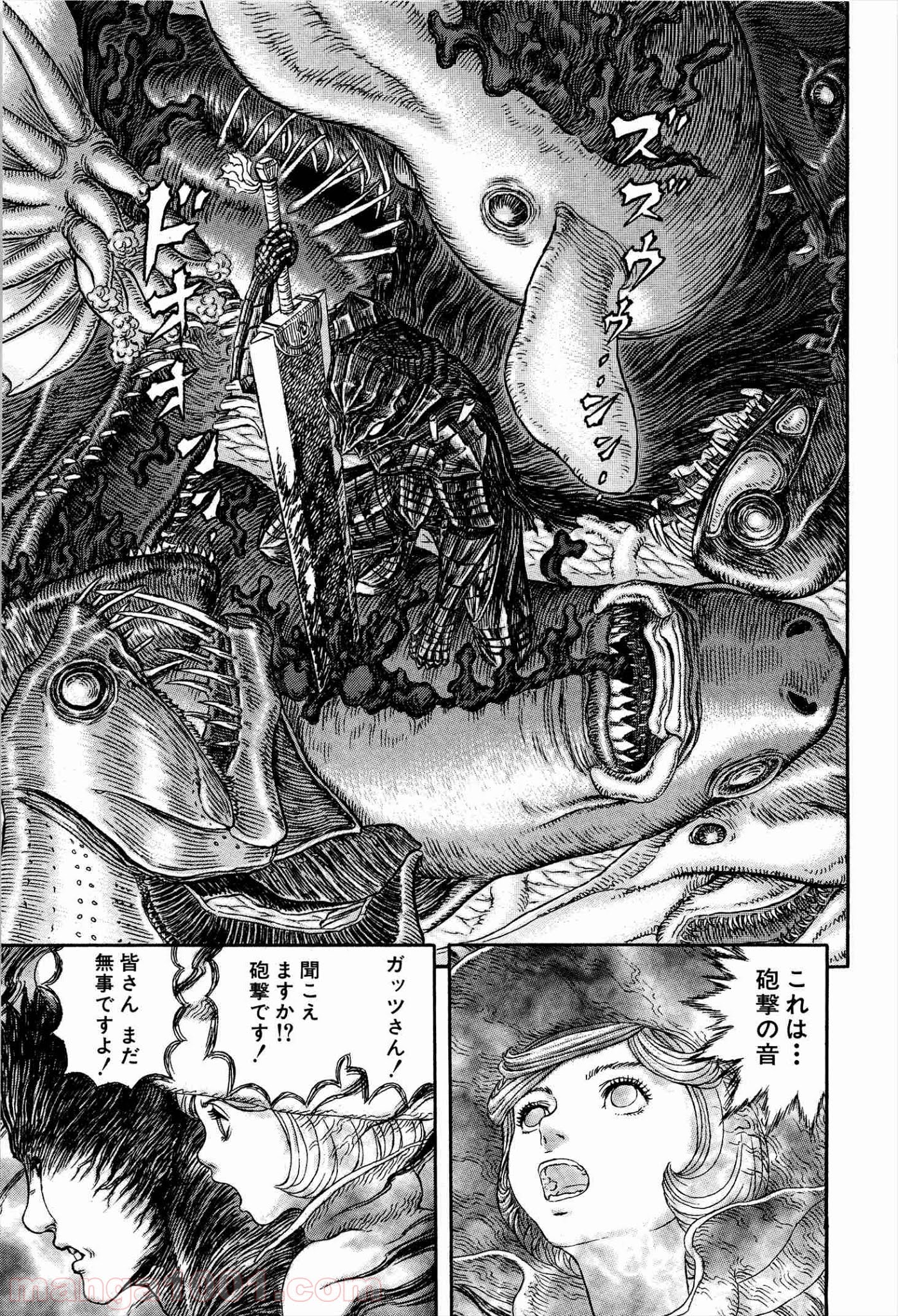 ベルセルク 第325話 - Page 11
