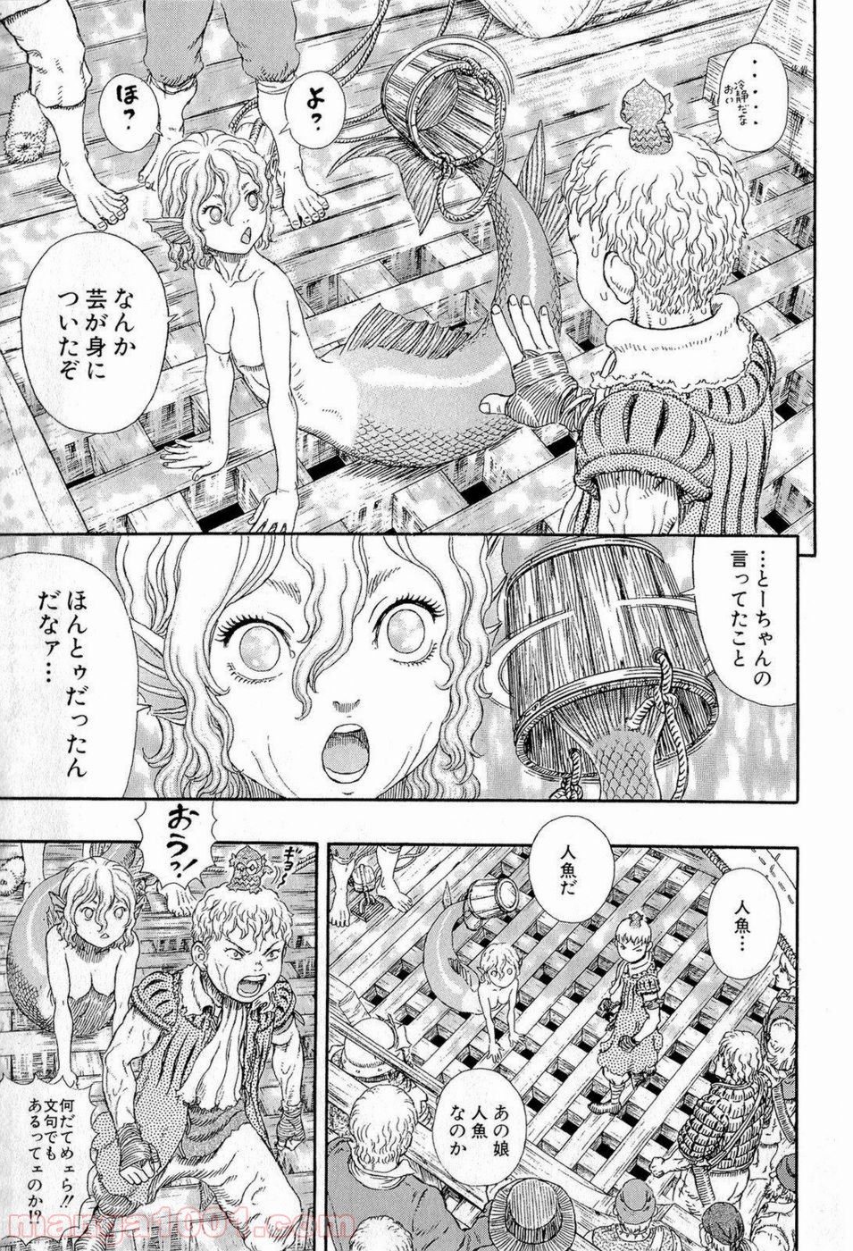 ベルセルク 第324話 - Page 5