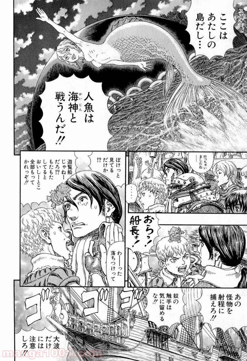 ベルセルク 第324話 - Page 18