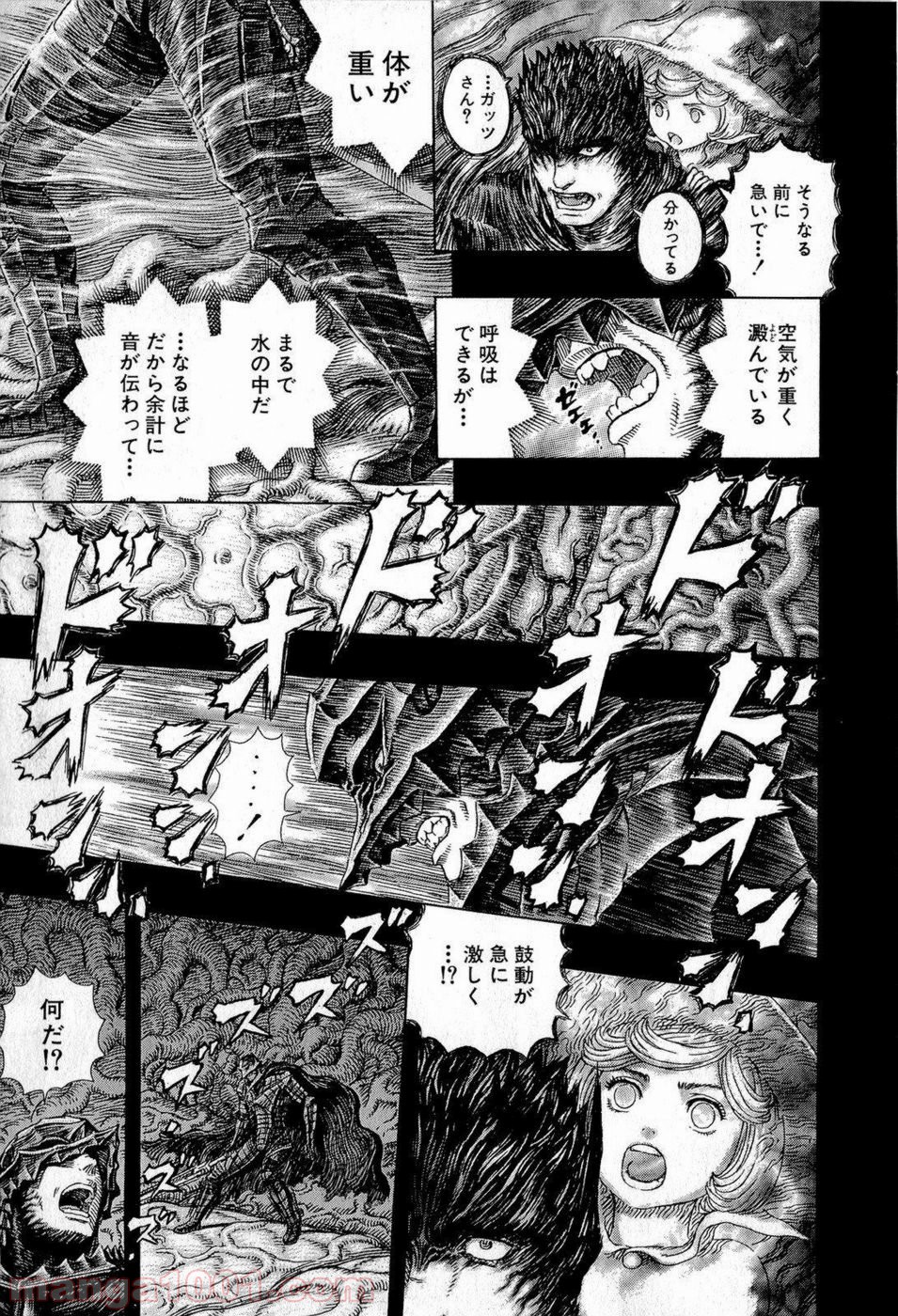 ベルセルク 第322話 - Page 13