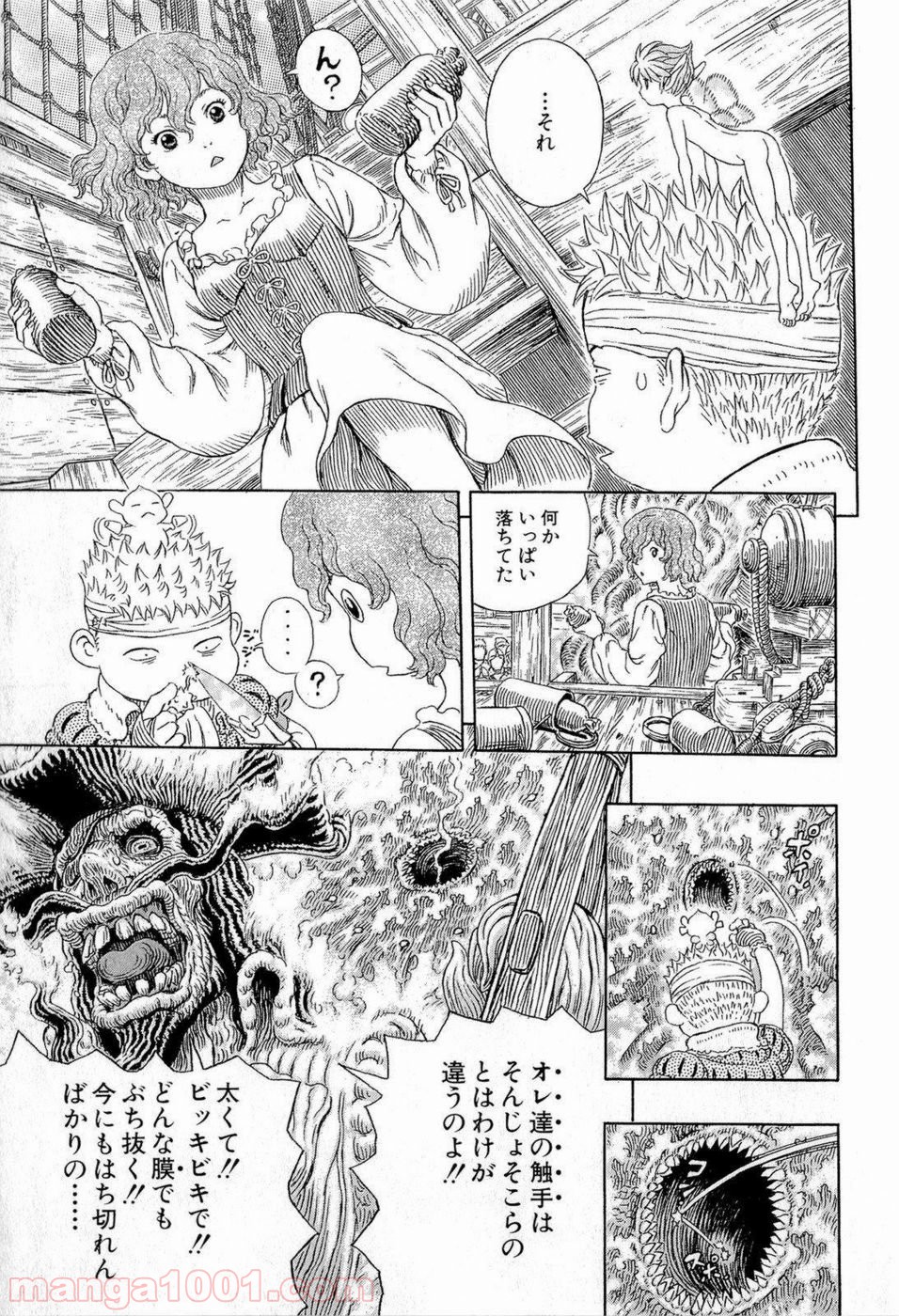 ベルセルク 第322話 - Page 7