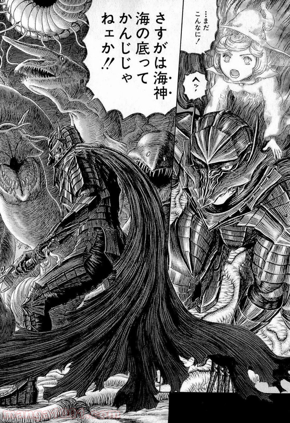 ベルセルク 第322話 - Page 20