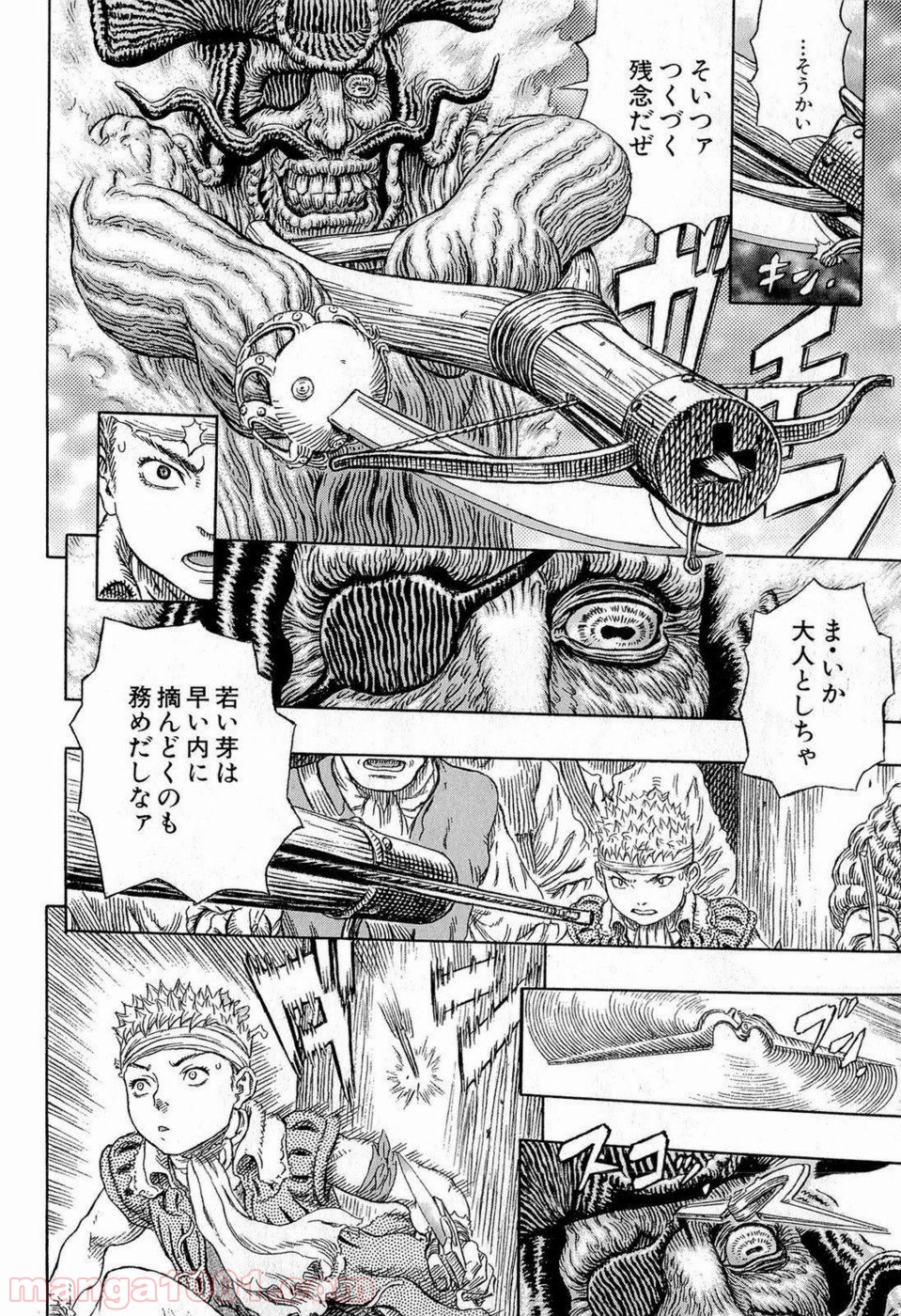 ベルセルク 第322話 - Page 4