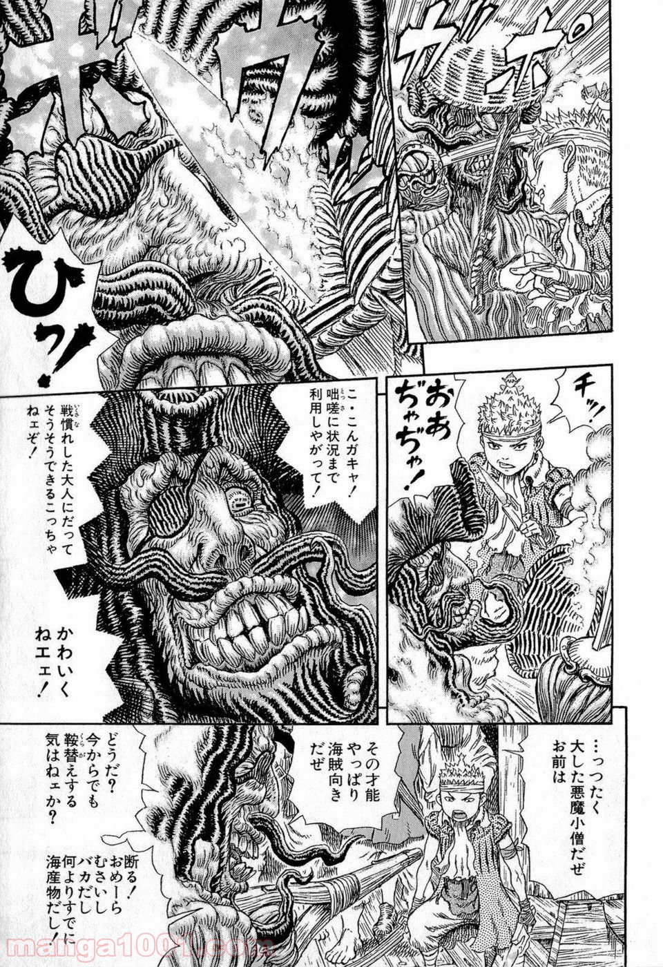 ベルセルク 第322話 - Page 3